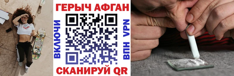 Героин хмурый  где купить   Иваново 