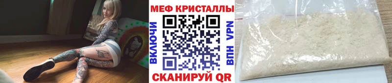 Меф mephedrone  Иваново 